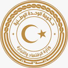 وزارة الإقتصاد والتجارة
