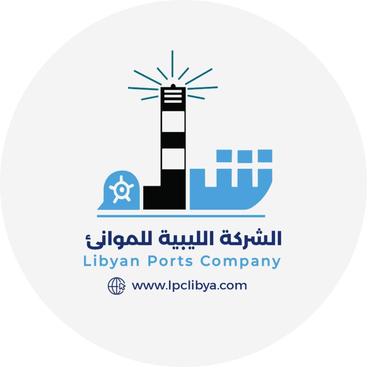 الشركة الليبية للمؤاني