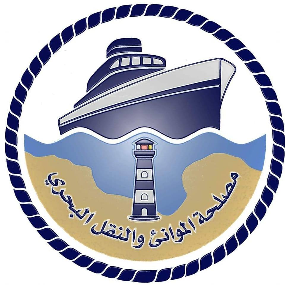 مصلحة المؤاني والنقل البحري
