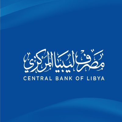 مصرف ليبيا المركزي 