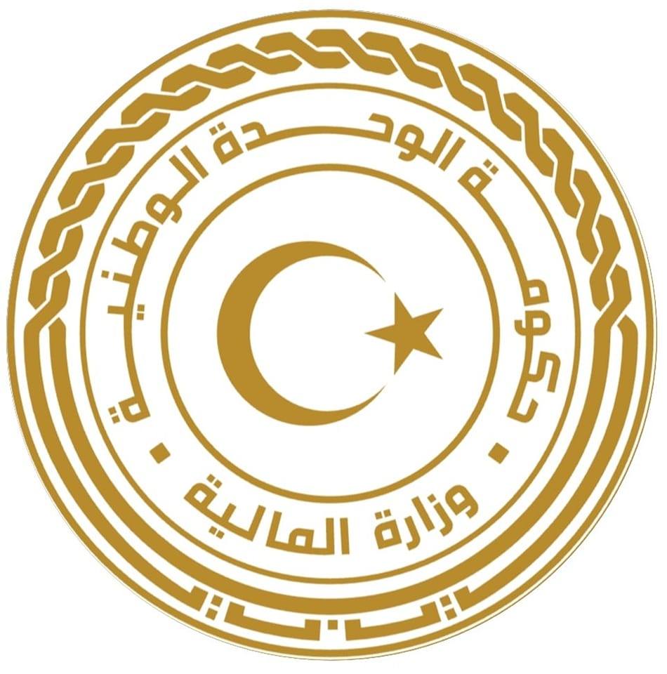 وزارة المالية