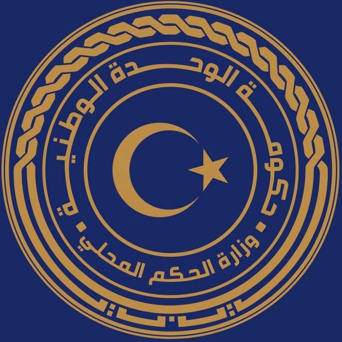وزارة الحكم المحلي